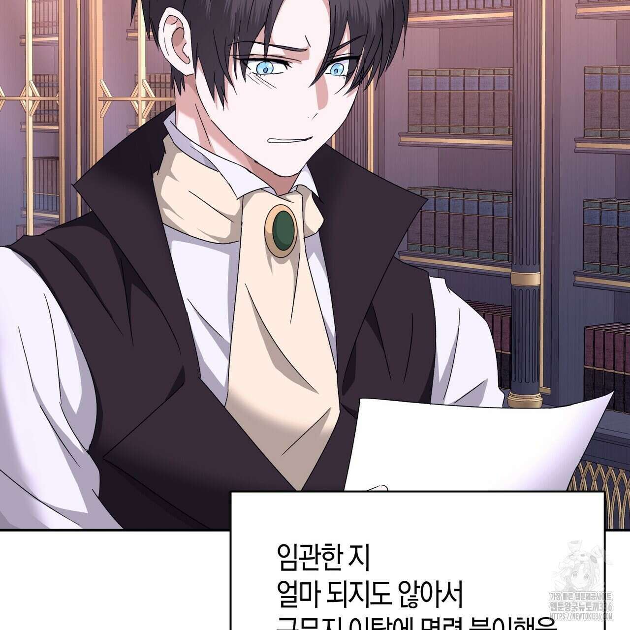 베스퍼 12화 13