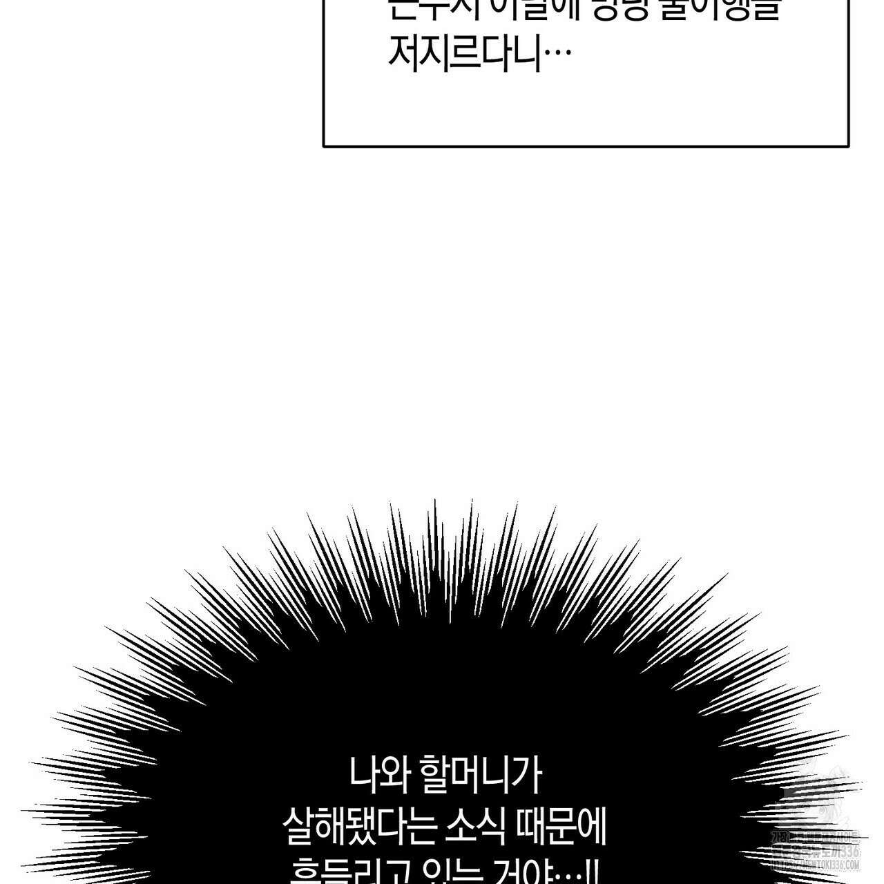 베스퍼 12화 14