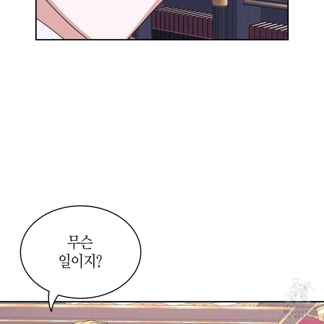 베스퍼 12화 18