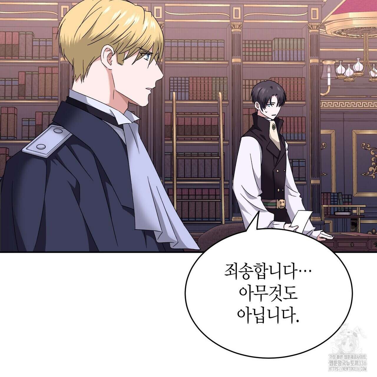 베스퍼 12화 19
