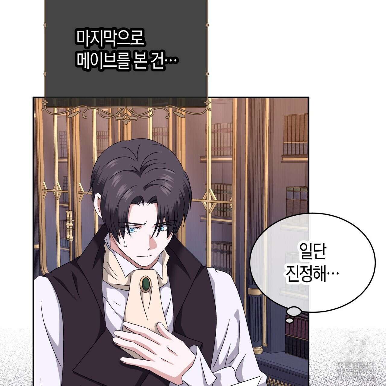 베스퍼 12화 22