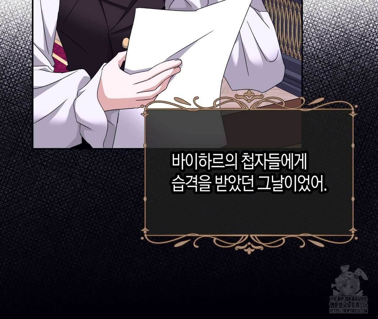 베스퍼 12화 23