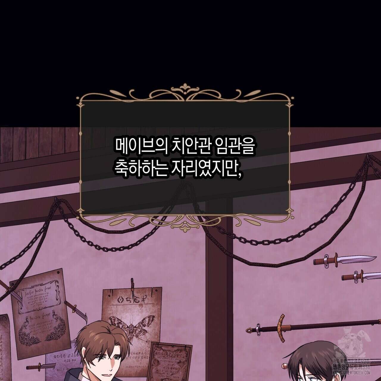 베스퍼 12화 24