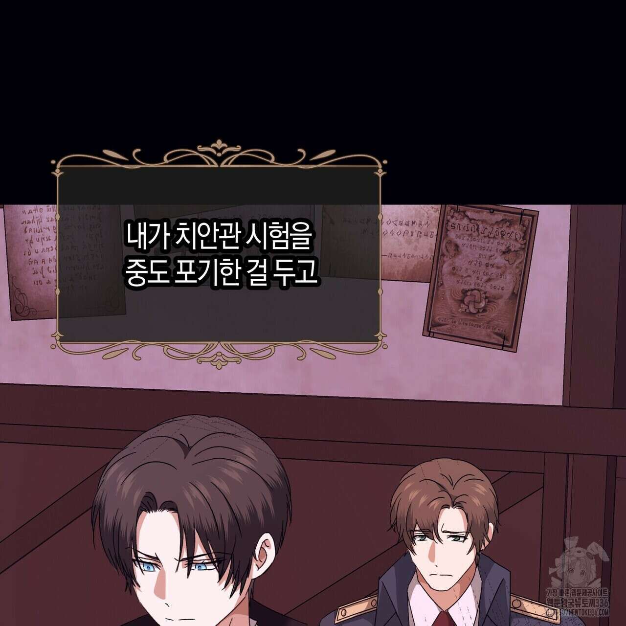 베스퍼 12화 26