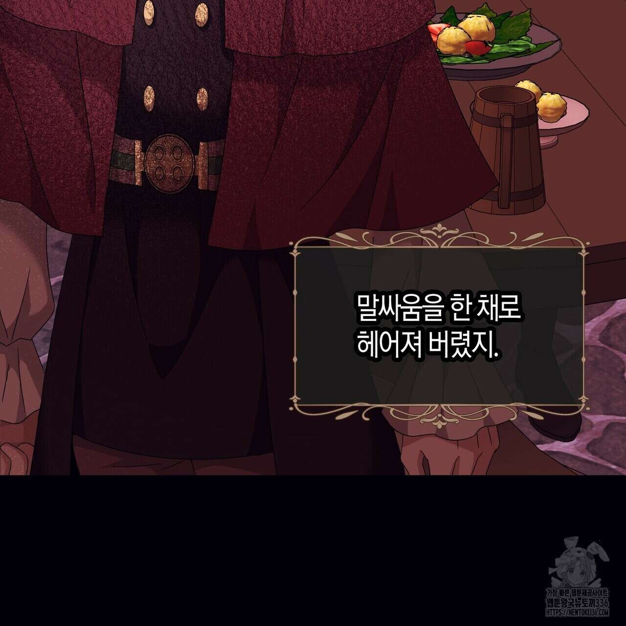 베스퍼 12화 28