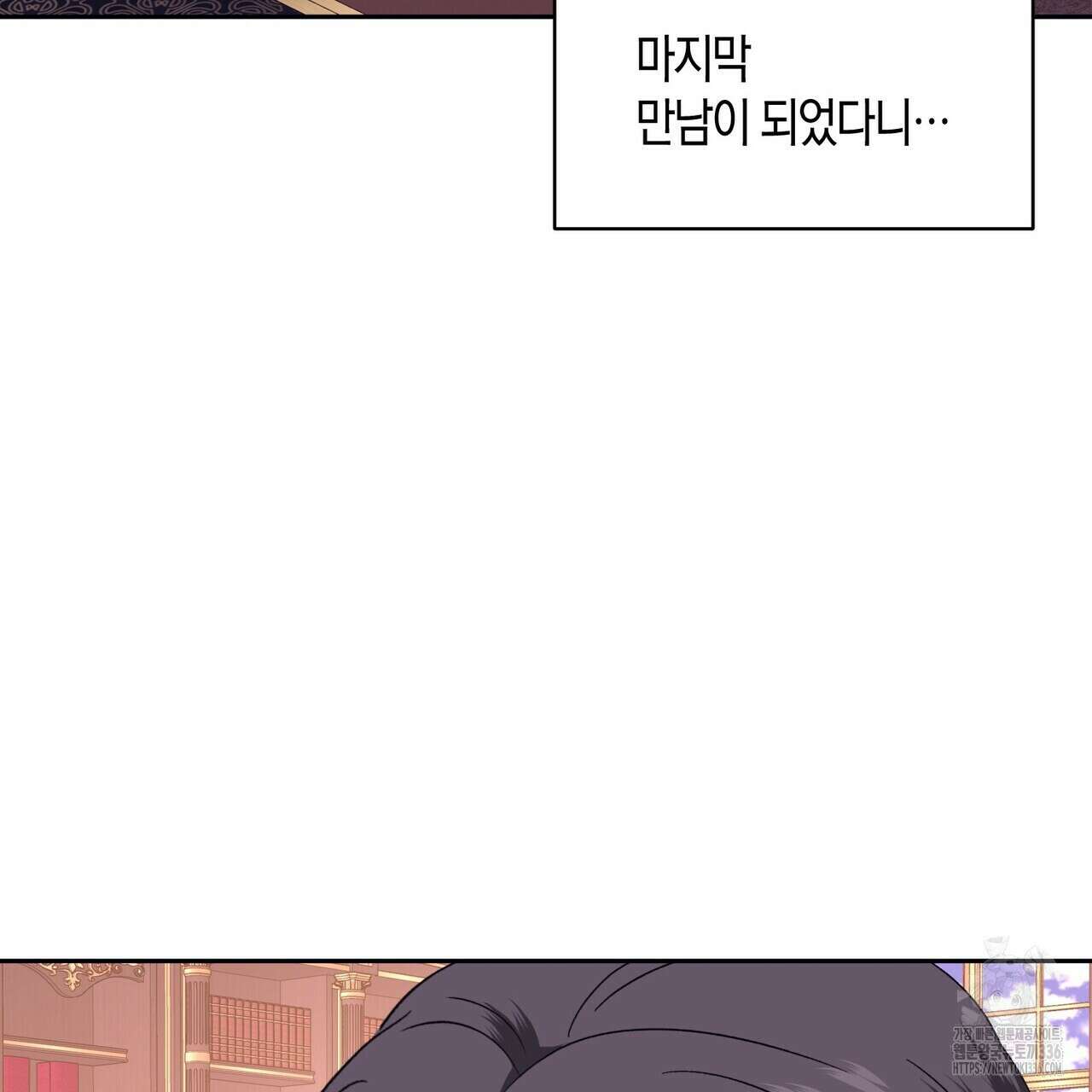 베스퍼 12화 32