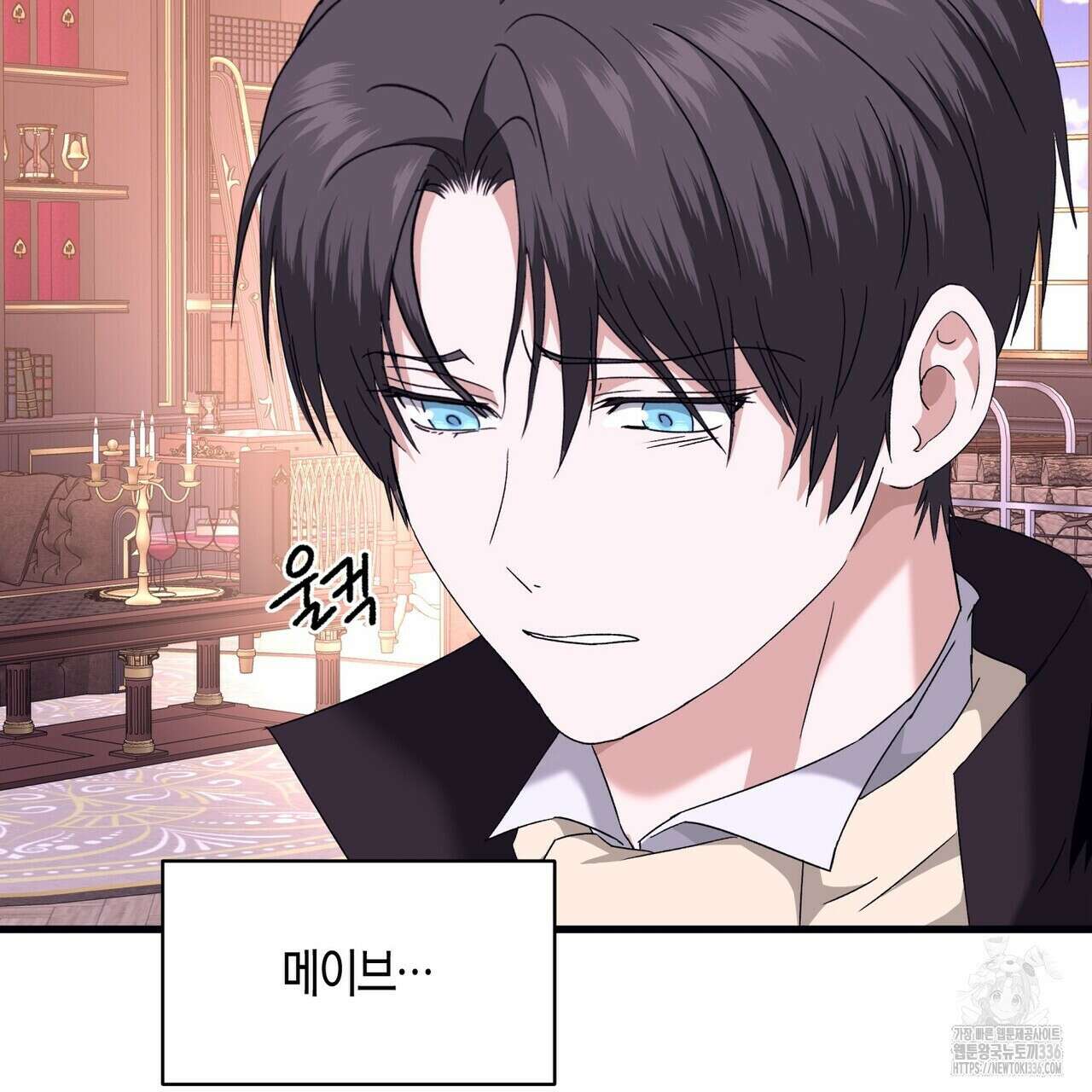 베스퍼 12화 33