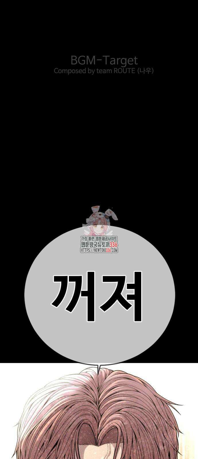 촉법소년 62화 1