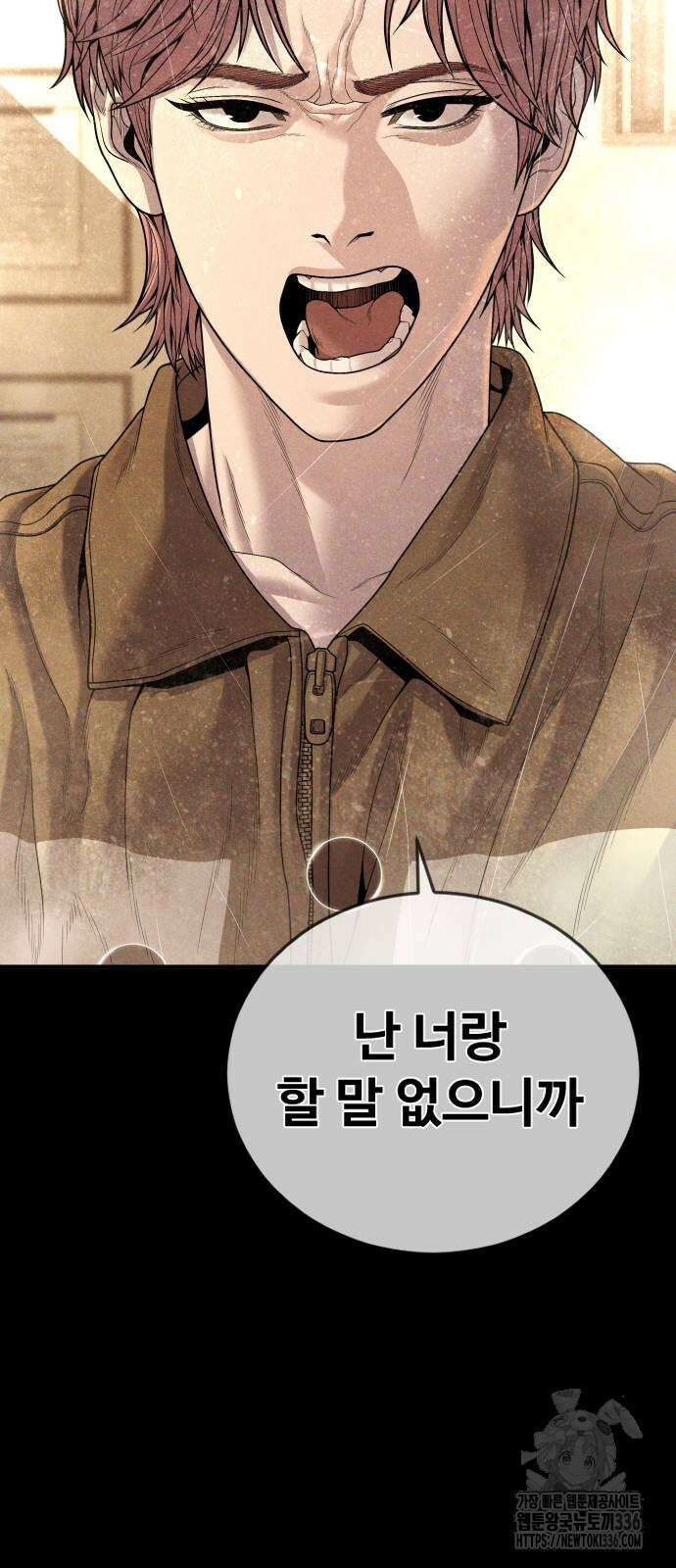 촉법소년 62화 2