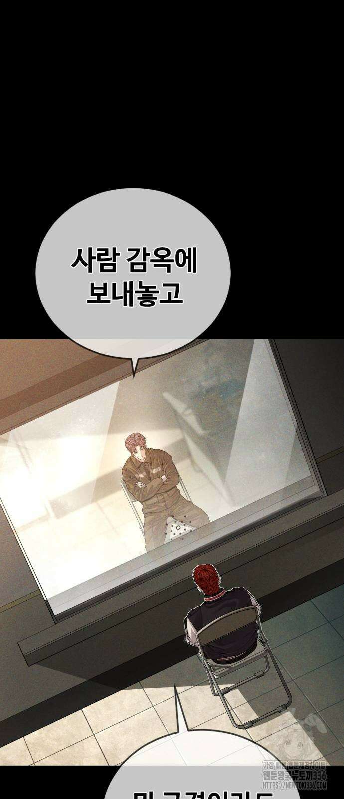 촉법소년 62화 3