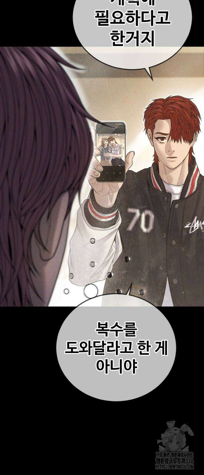 촉법소년 62화 9