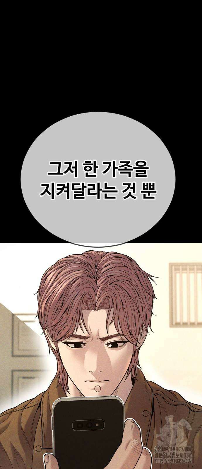 촉법소년 62화 10