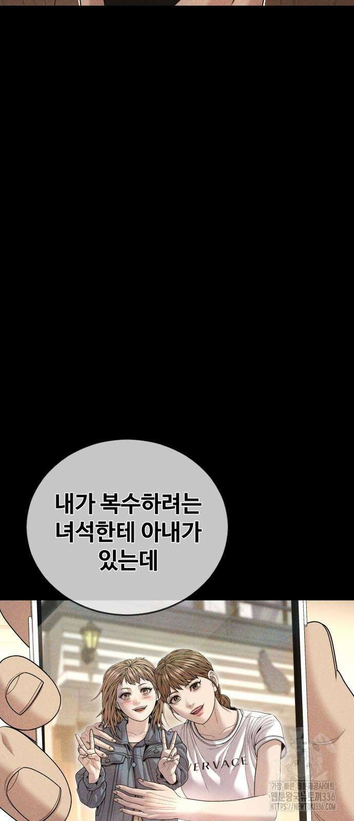 촉법소년 62화 11