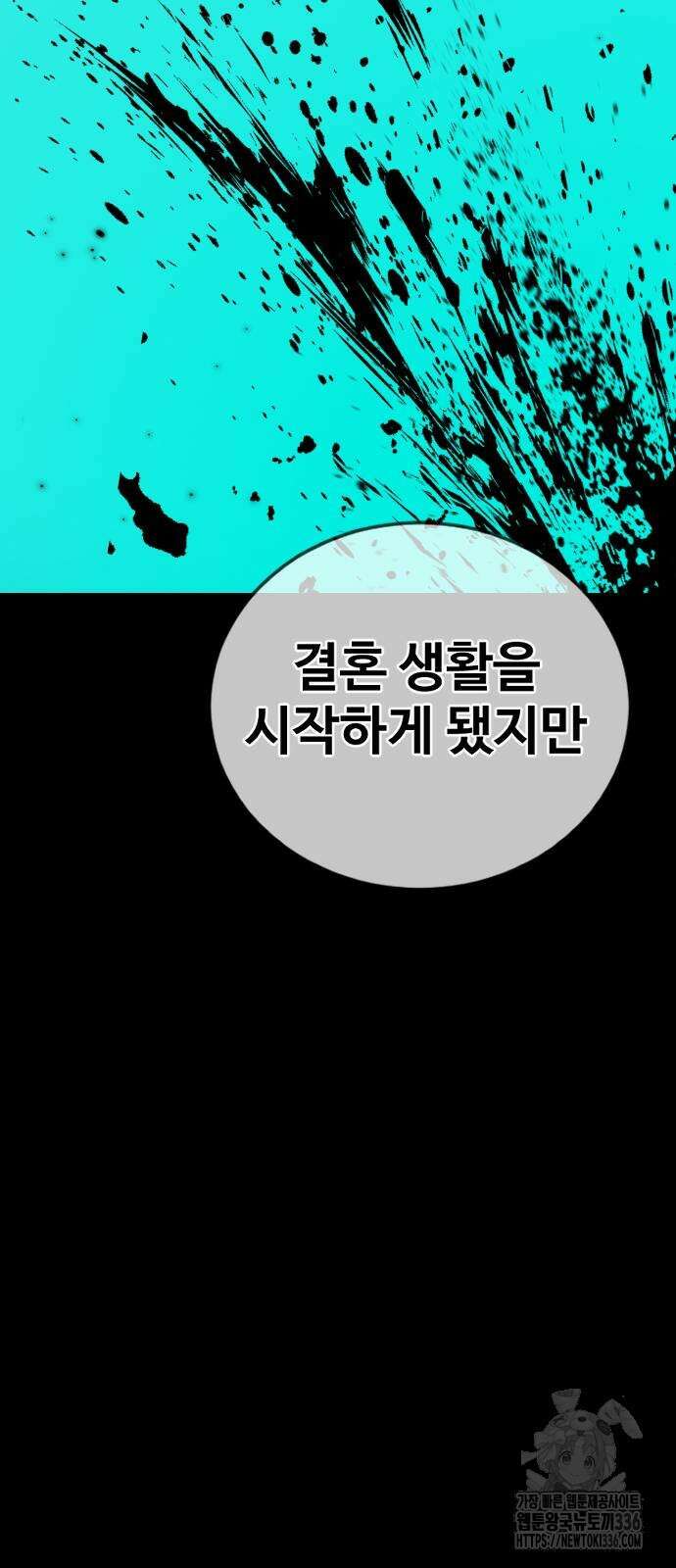 촉법소년 62화 13