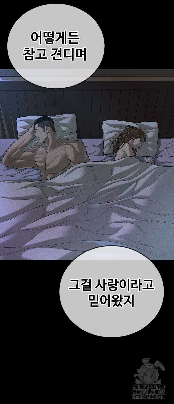 촉법소년 62화 14