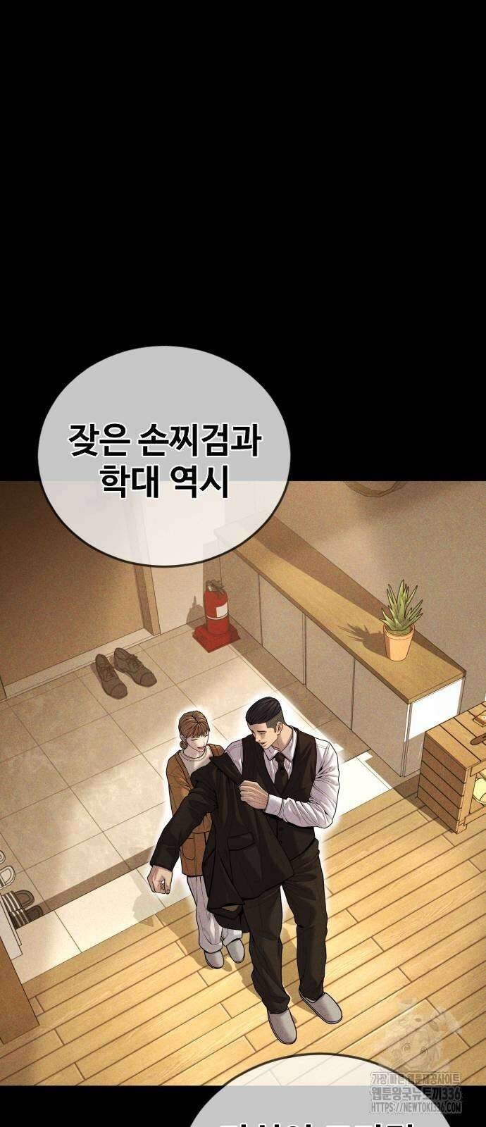 촉법소년 62화 15