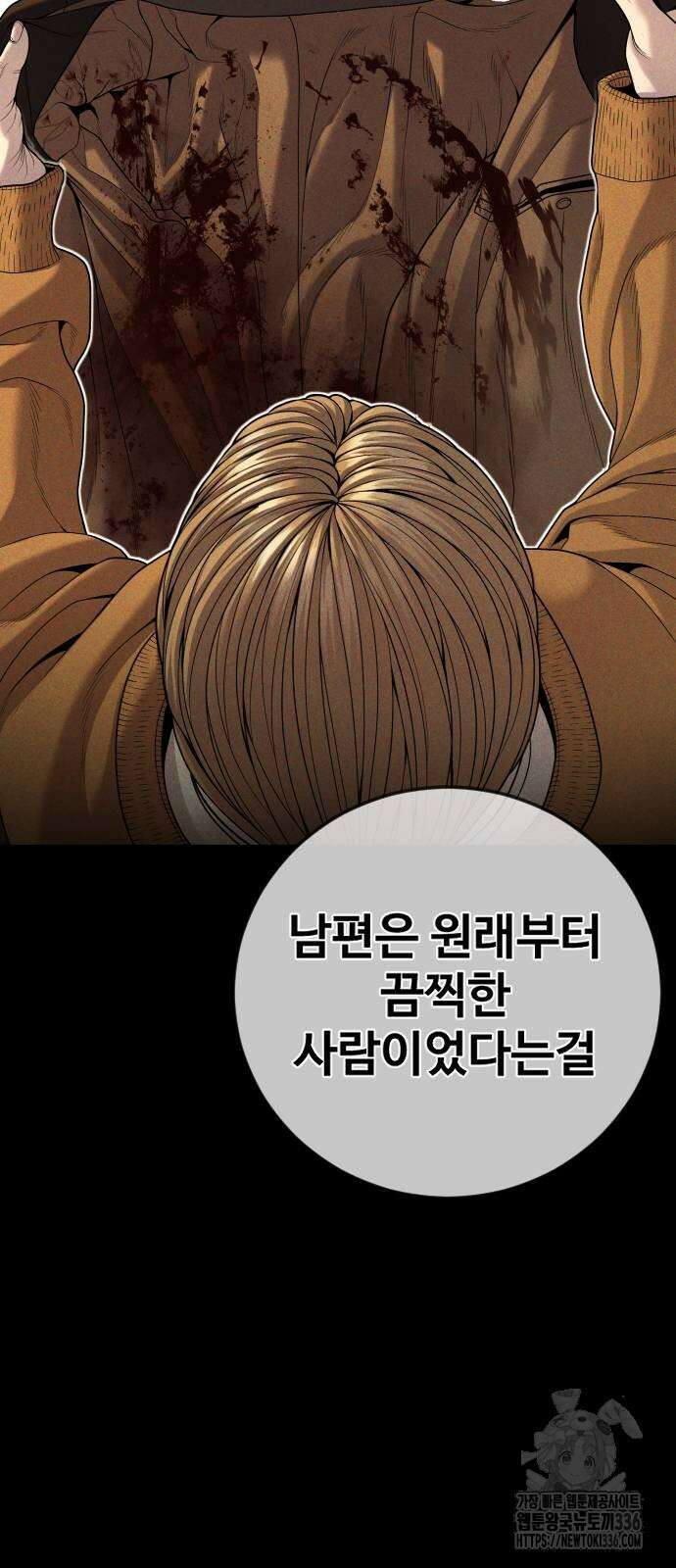 촉법소년 62화 17