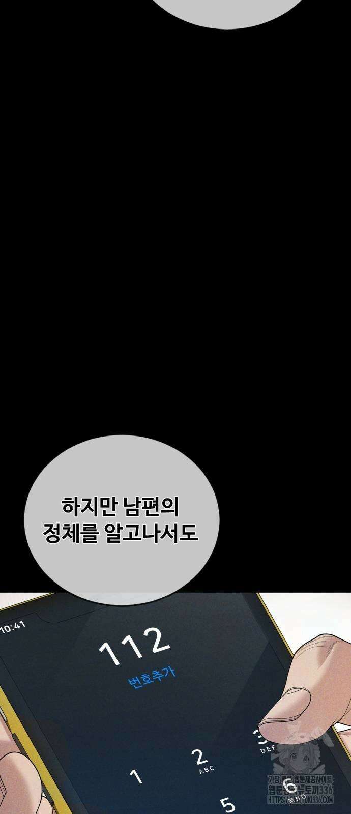 촉법소년 62화 19