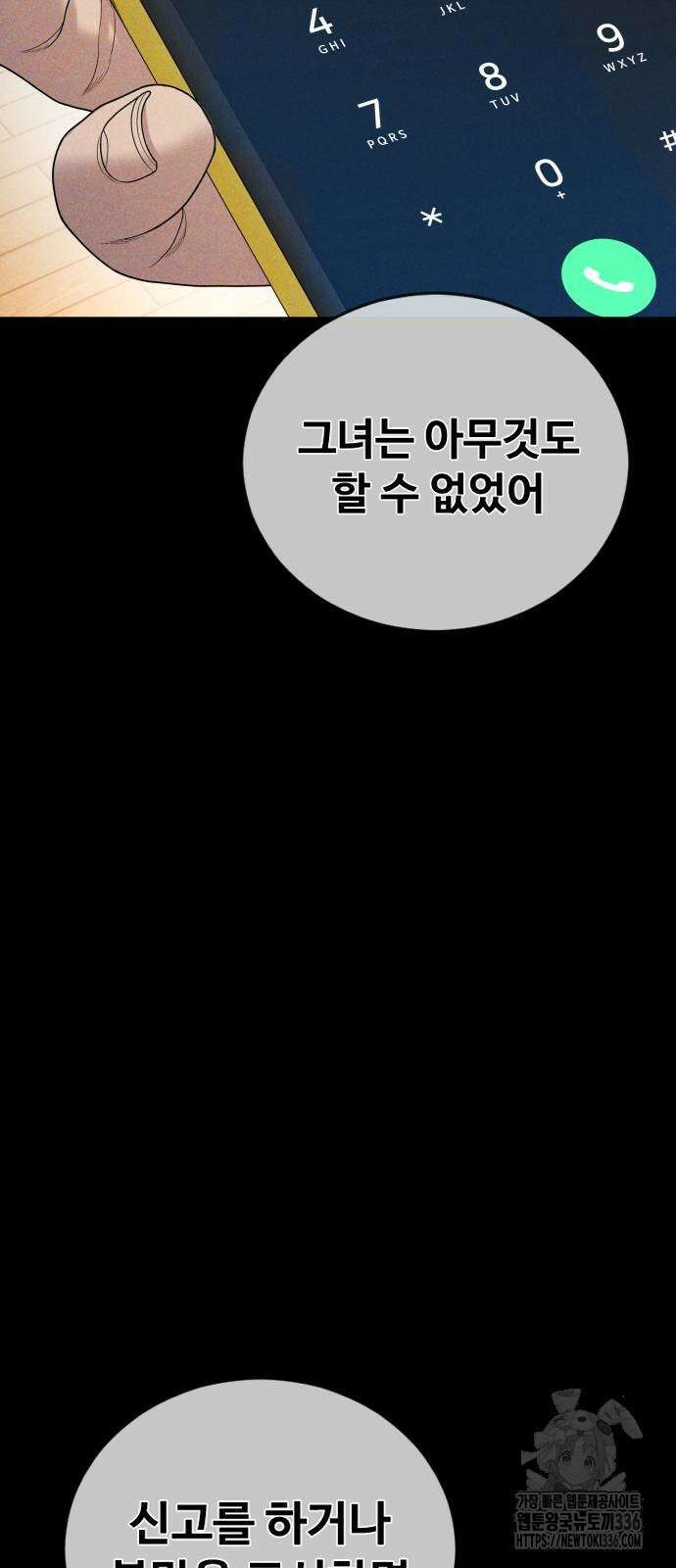 촉법소년 62화 20