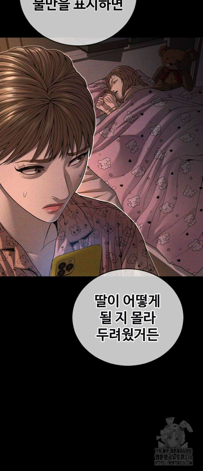 촉법소년 62화 21