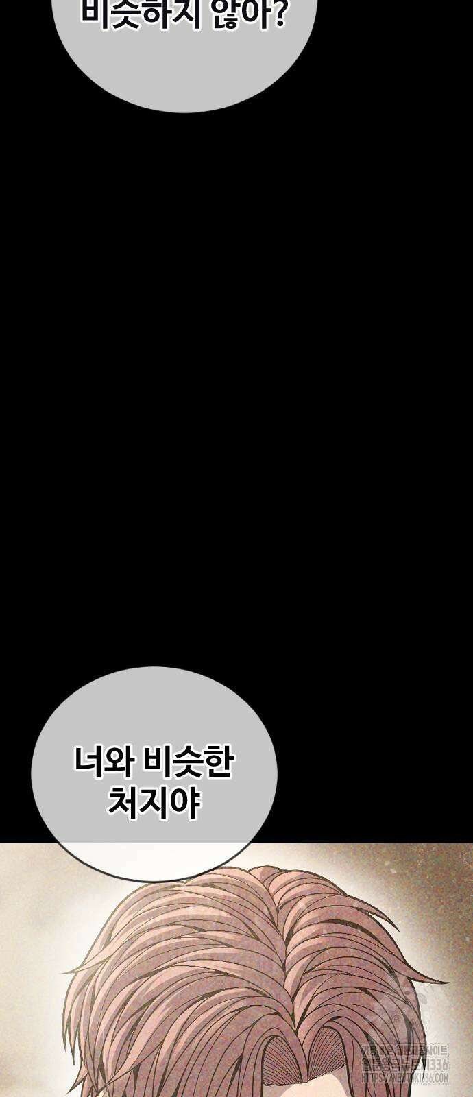 촉법소년 62화 23