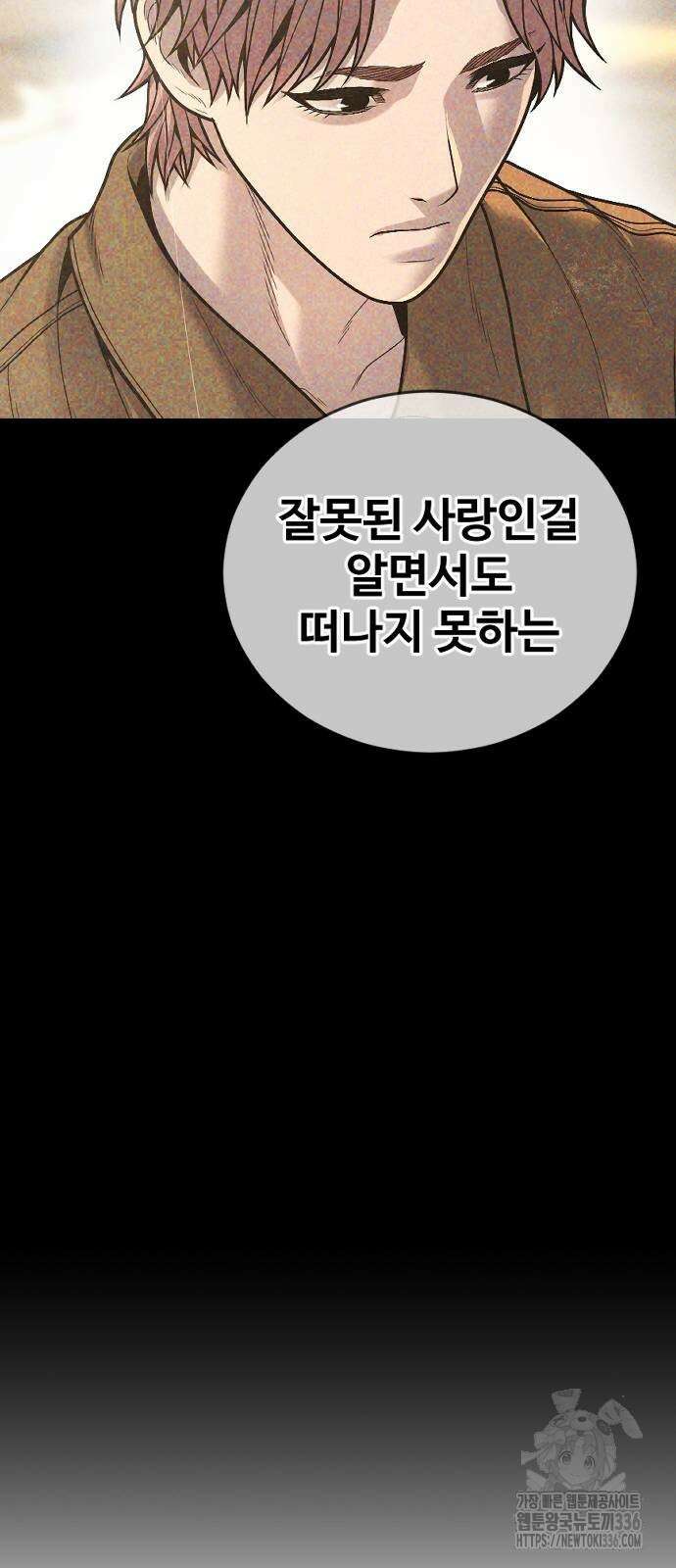 촉법소년 62화 24