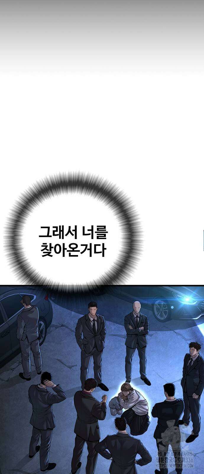 촉법소년 62화 25