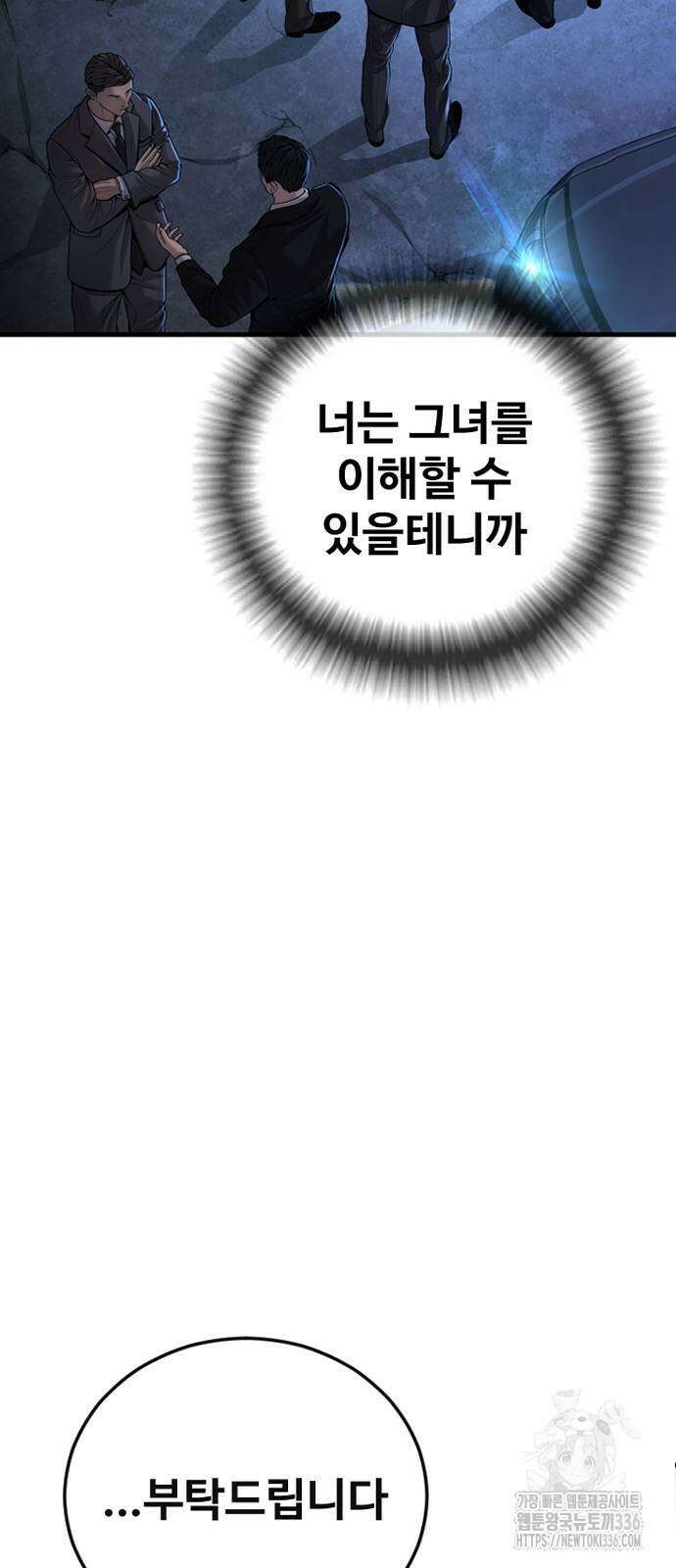 촉법소년 62화 26