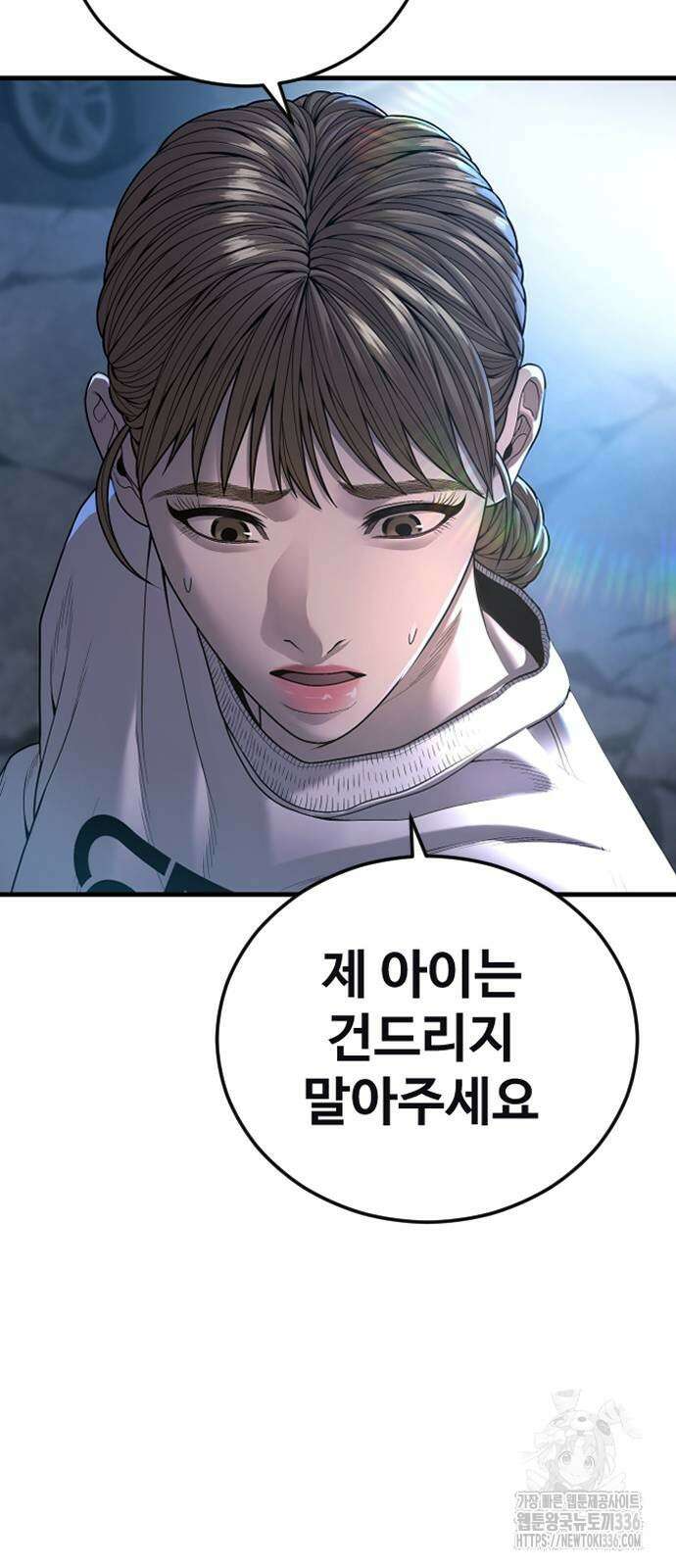 촉법소년 62화 27