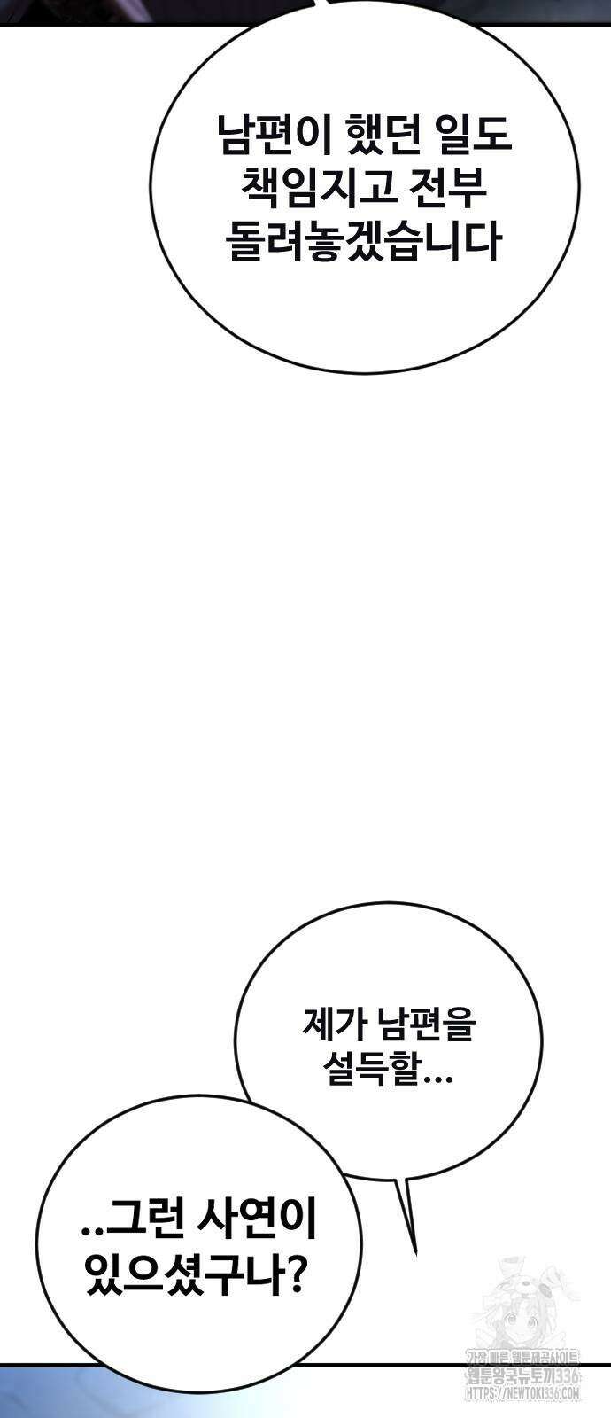 촉법소년 62화 29