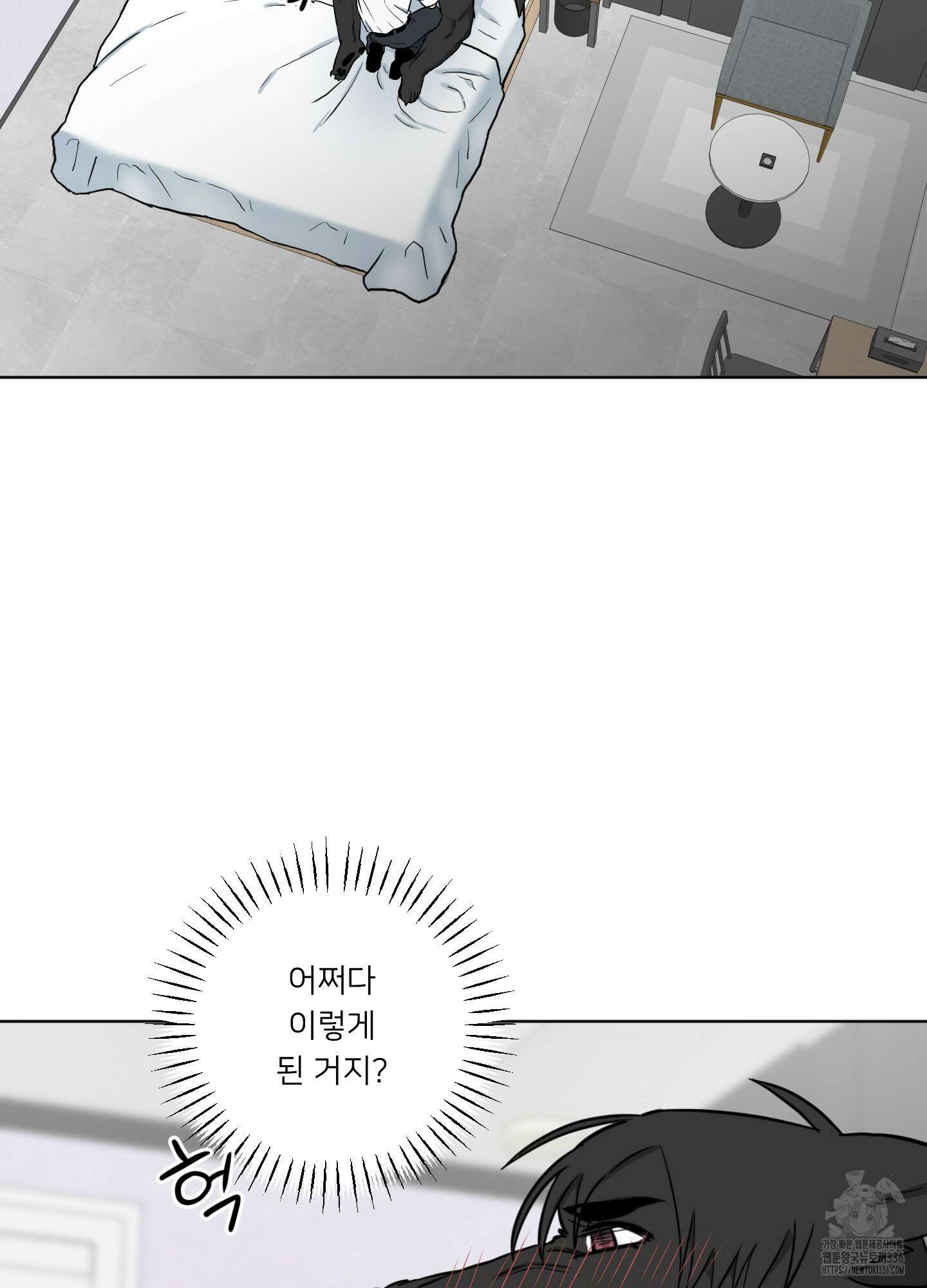 안돼요! 몰라요? 사실 알아요?! 7화 2