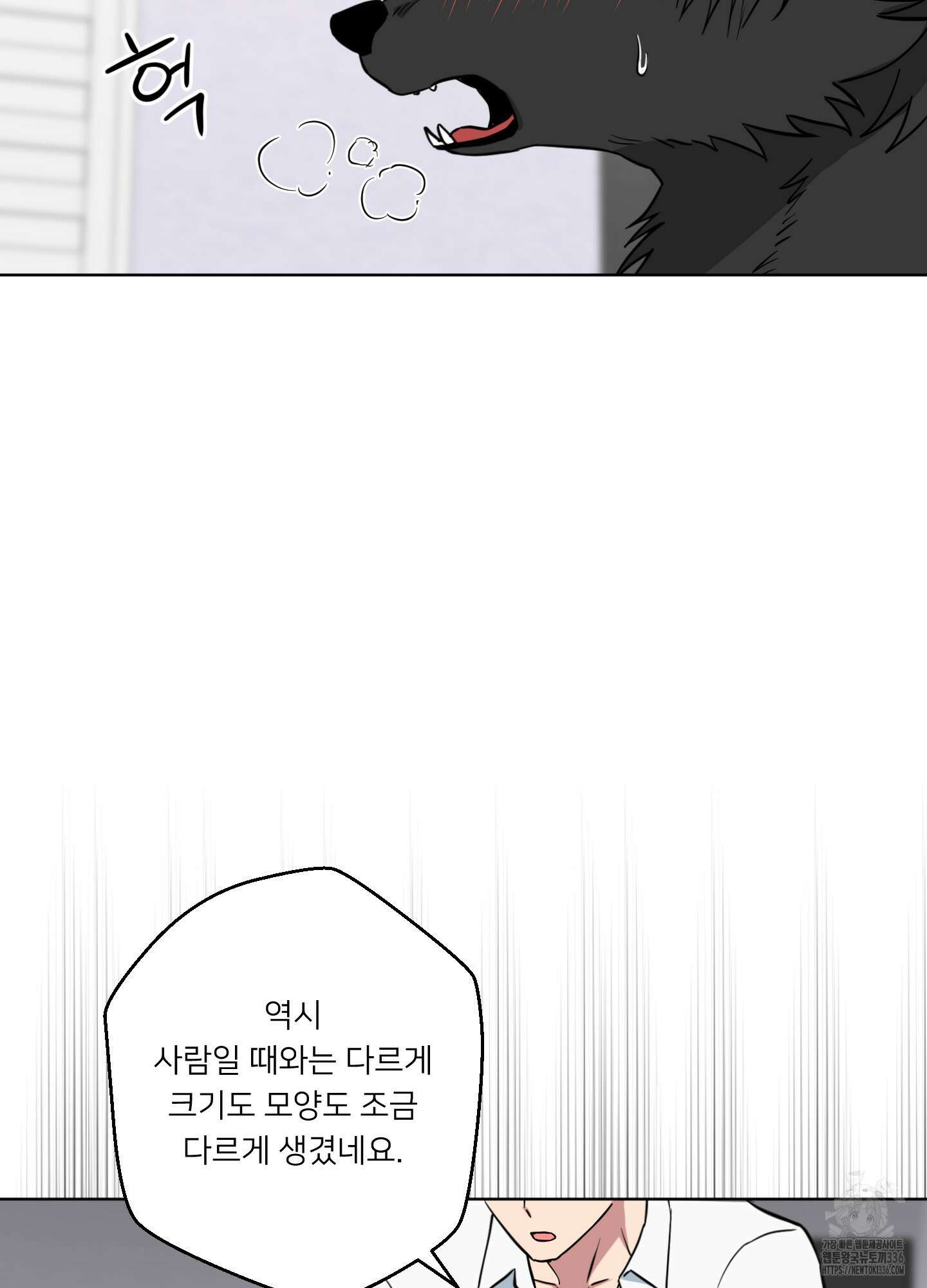 안돼요! 몰라요? 사실 알아요?! 7화 3