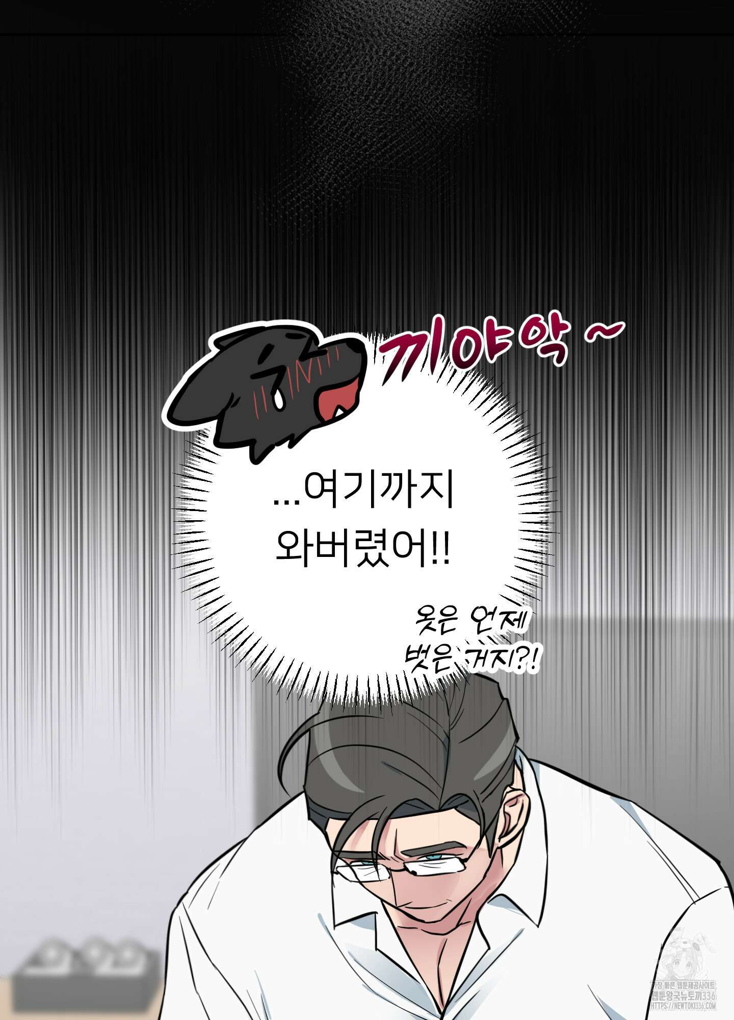 안돼요! 몰라요? 사실 알아요?! 7화 8