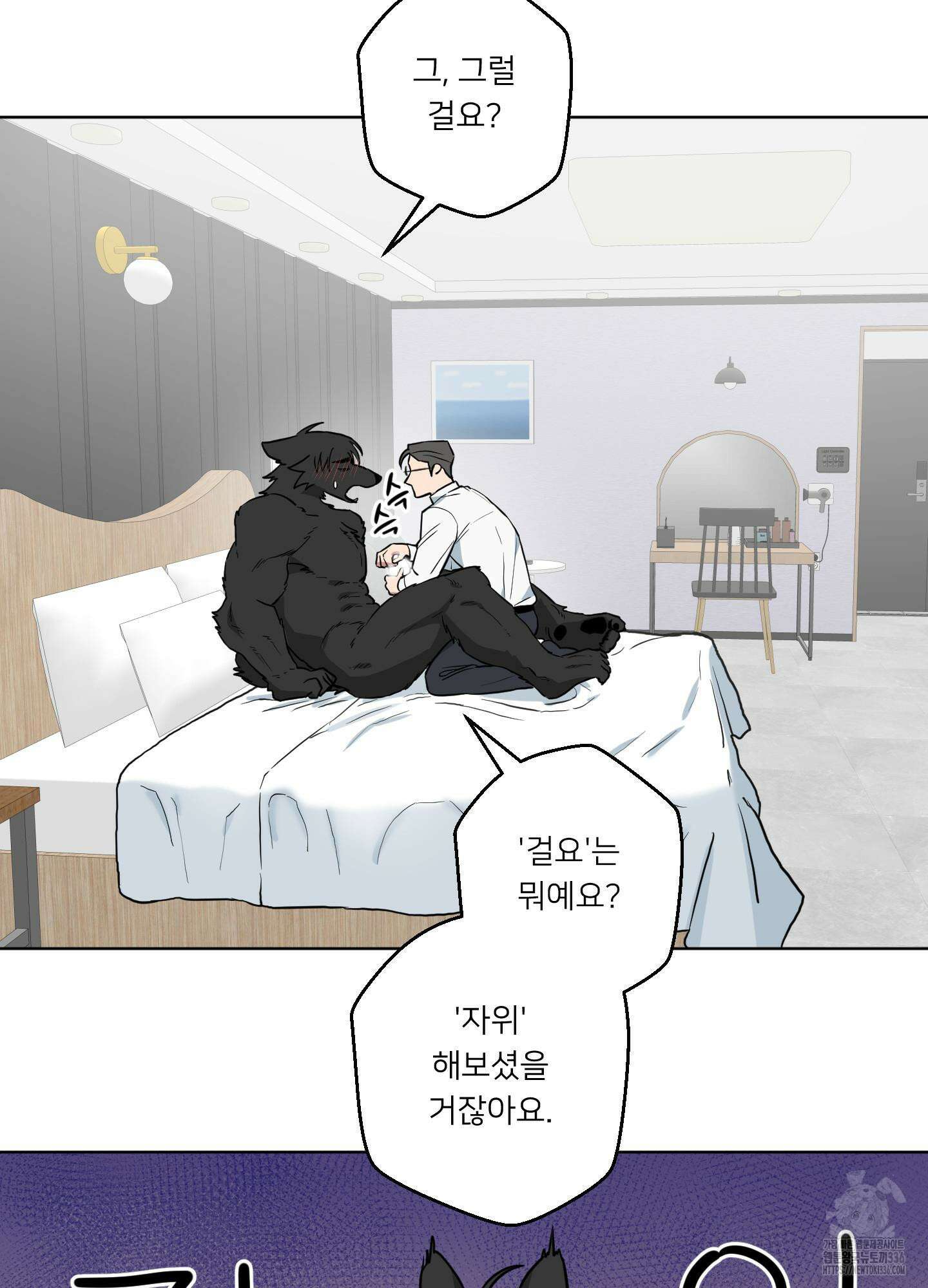 안돼요! 몰라요? 사실 알아요?! 7화 10