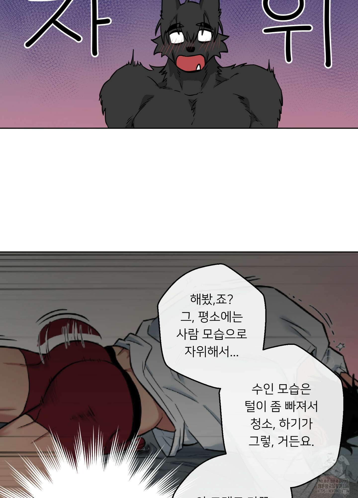 안돼요! 몰라요? 사실 알아요?! 7화 11