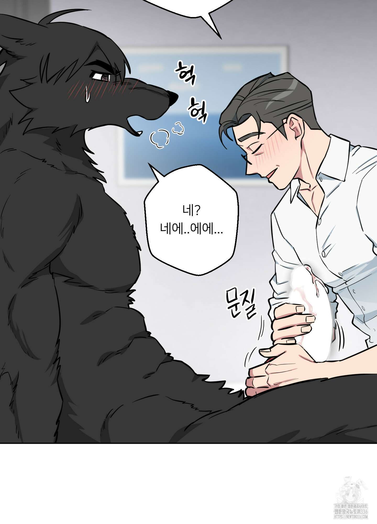 안돼요! 몰라요? 사실 알아요?! 7화 13