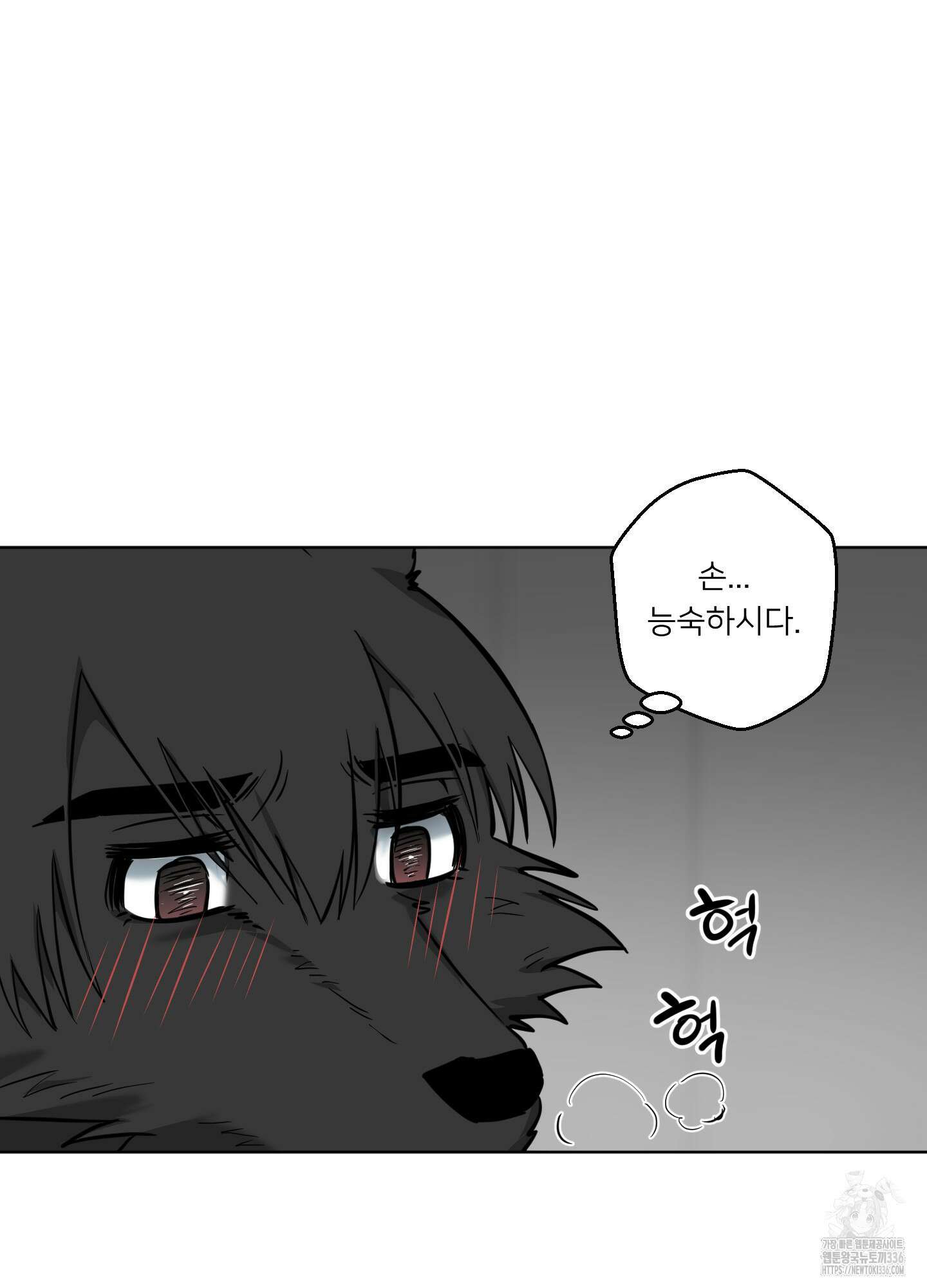안돼요! 몰라요? 사실 알아요?! 7화 14