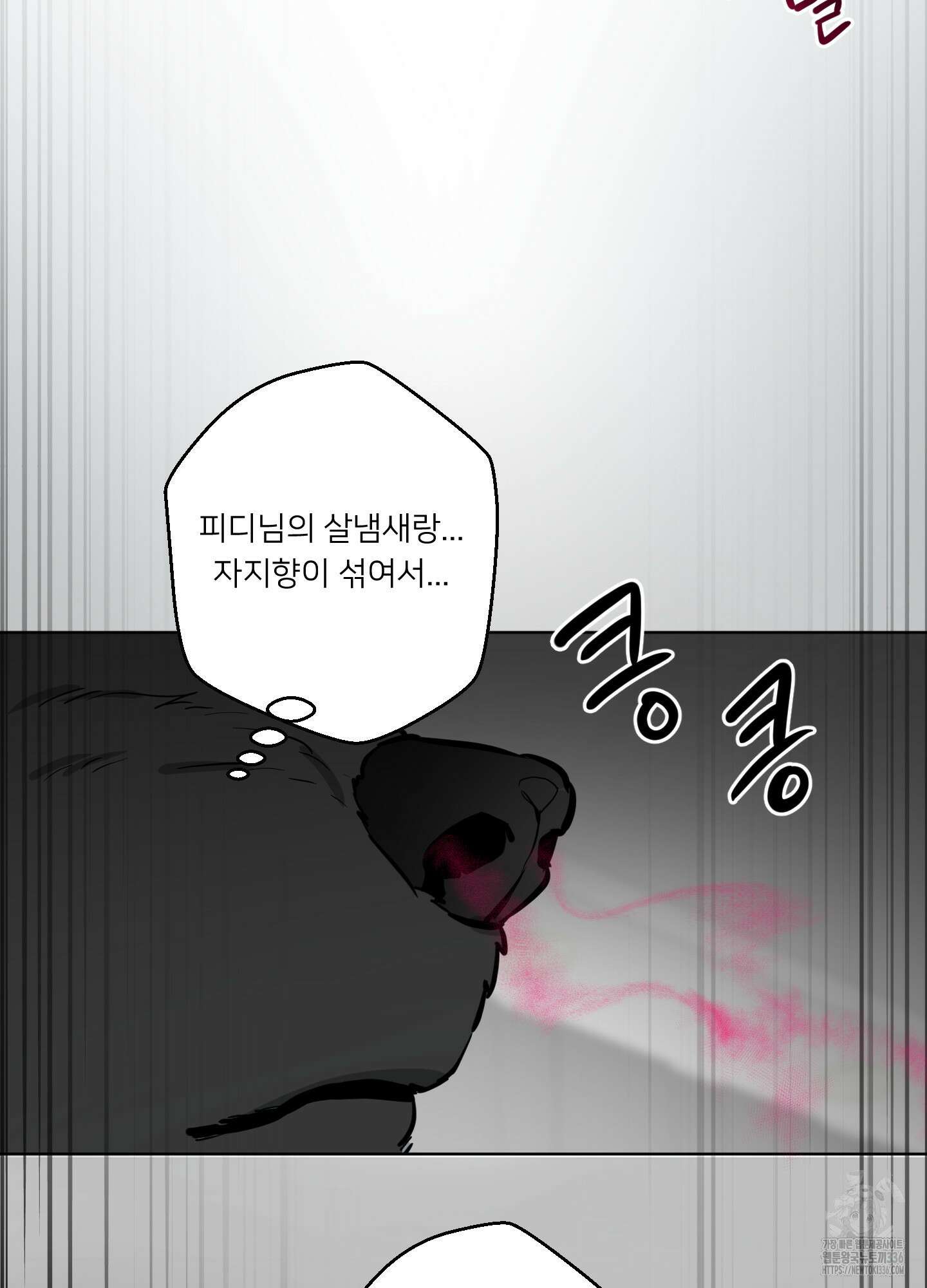 안돼요! 몰라요? 사실 알아요?! 7화 17