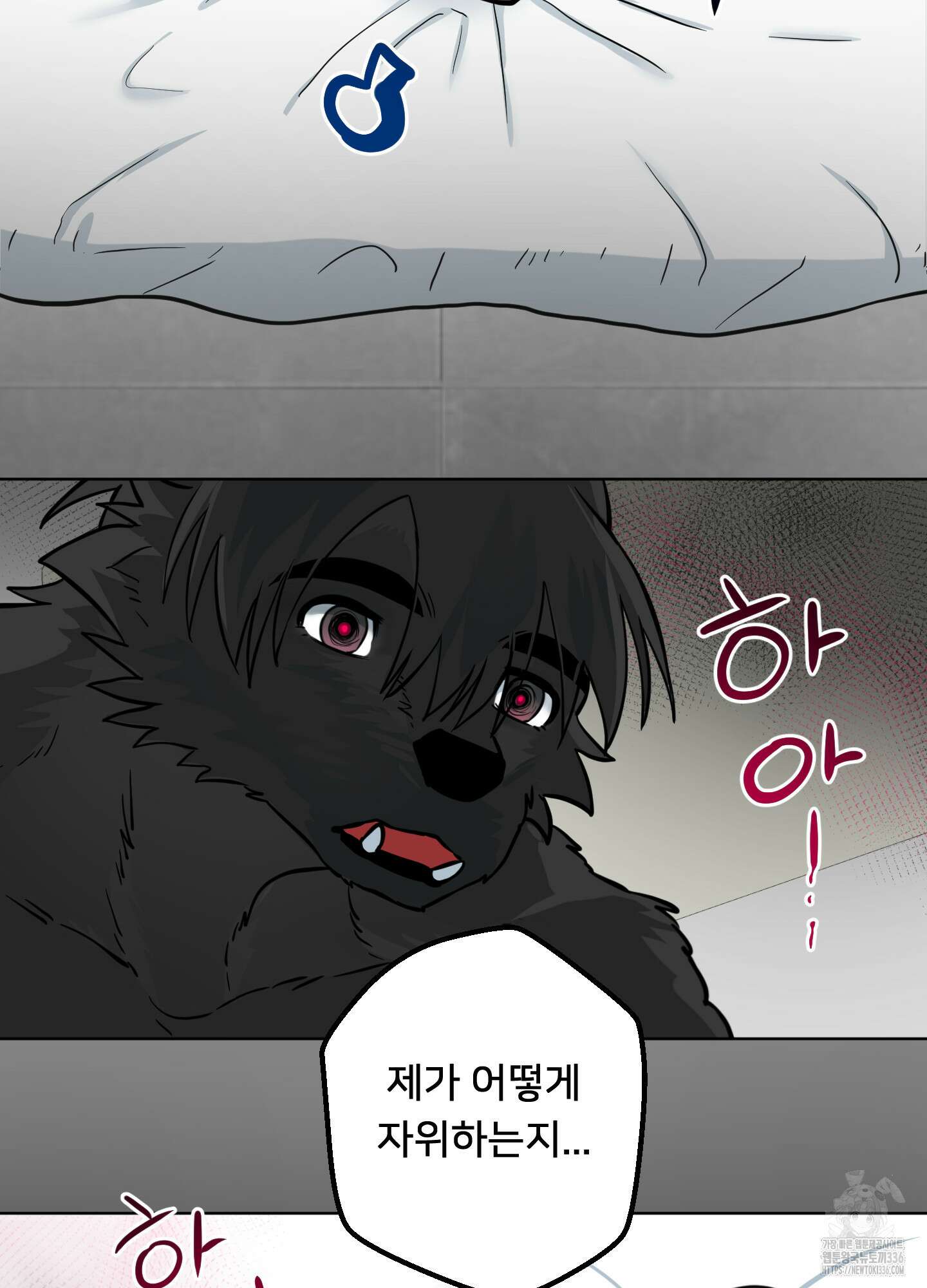 안돼요! 몰라요? 사실 알아요?! 7화 23