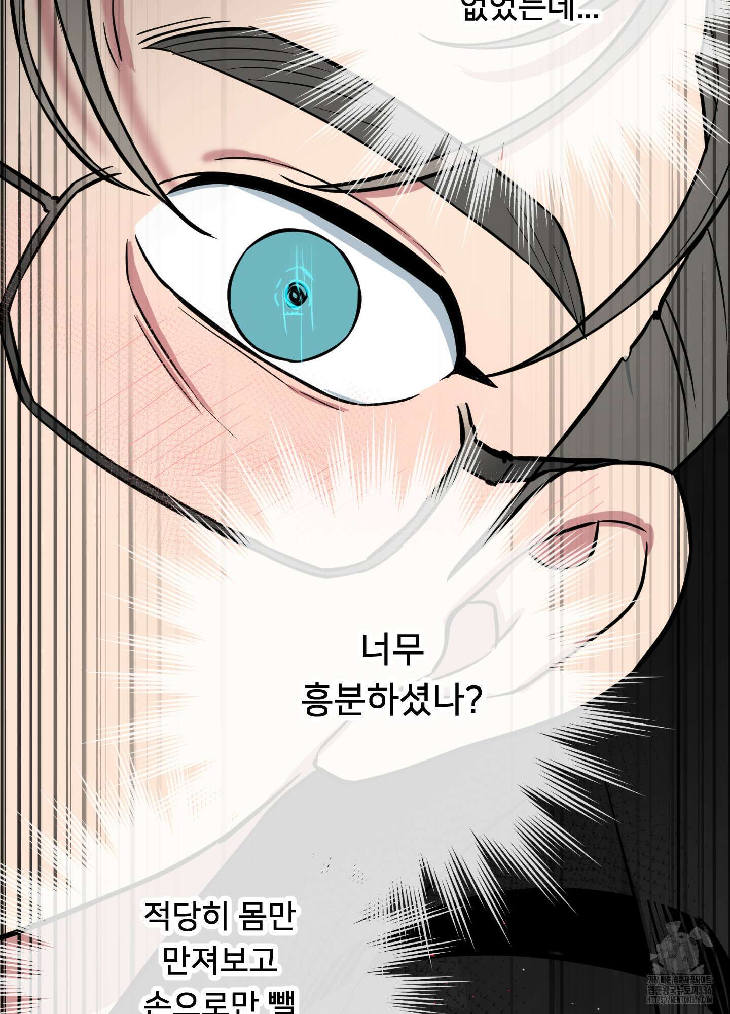 안돼요! 몰라요? 사실 알아요?! 7화 25