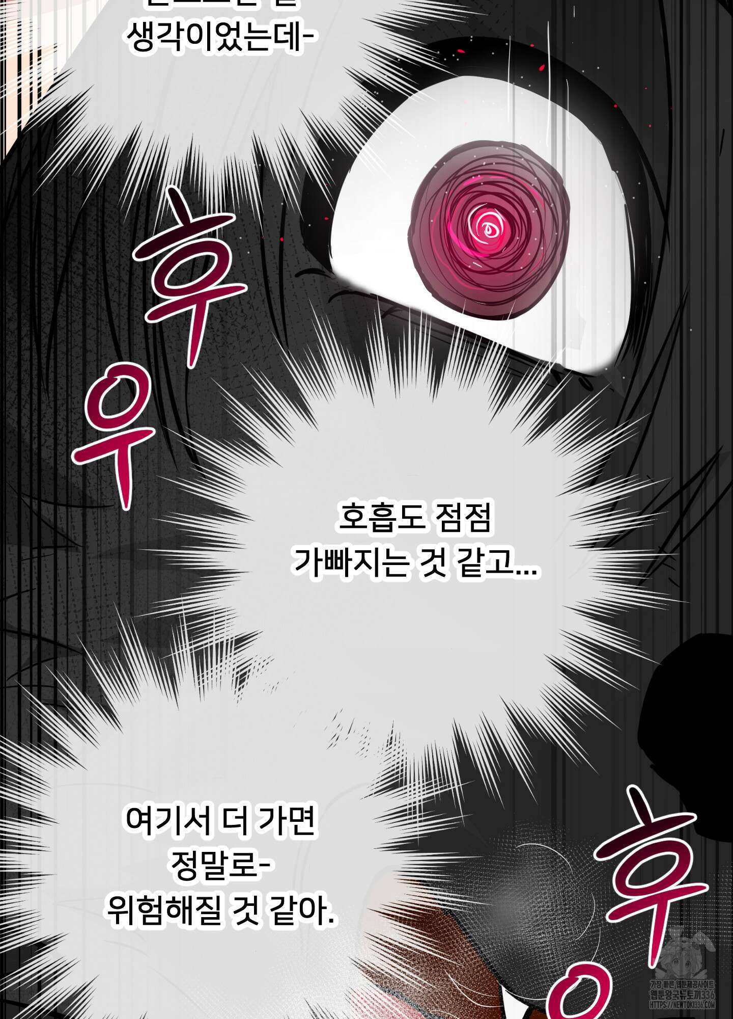 안돼요! 몰라요? 사실 알아요?! 7화 26