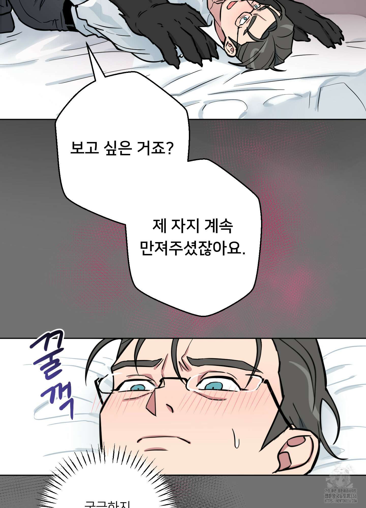 안돼요! 몰라요? 사실 알아요?! 7화 28