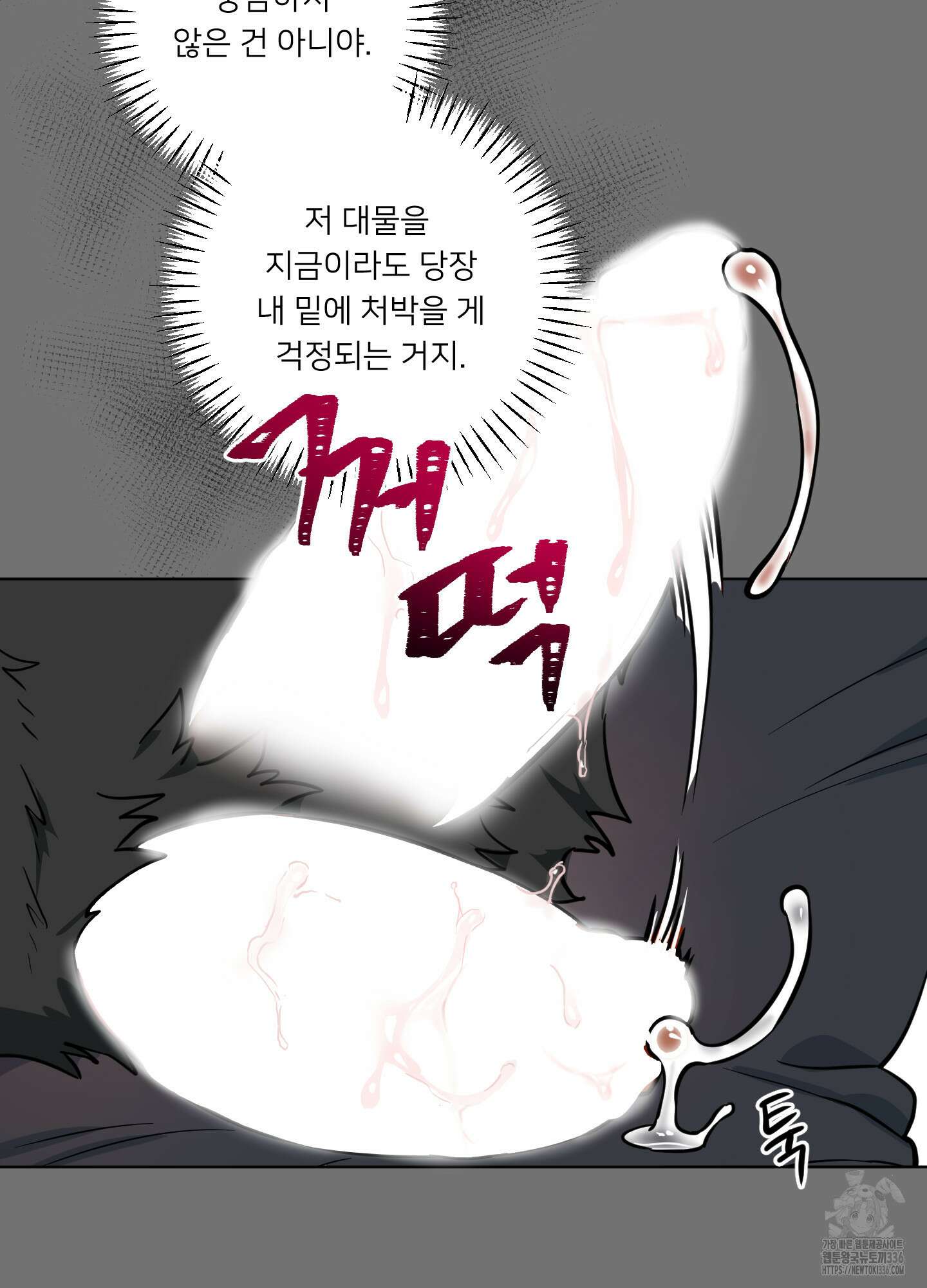 안돼요! 몰라요? 사실 알아요?! 7화 29