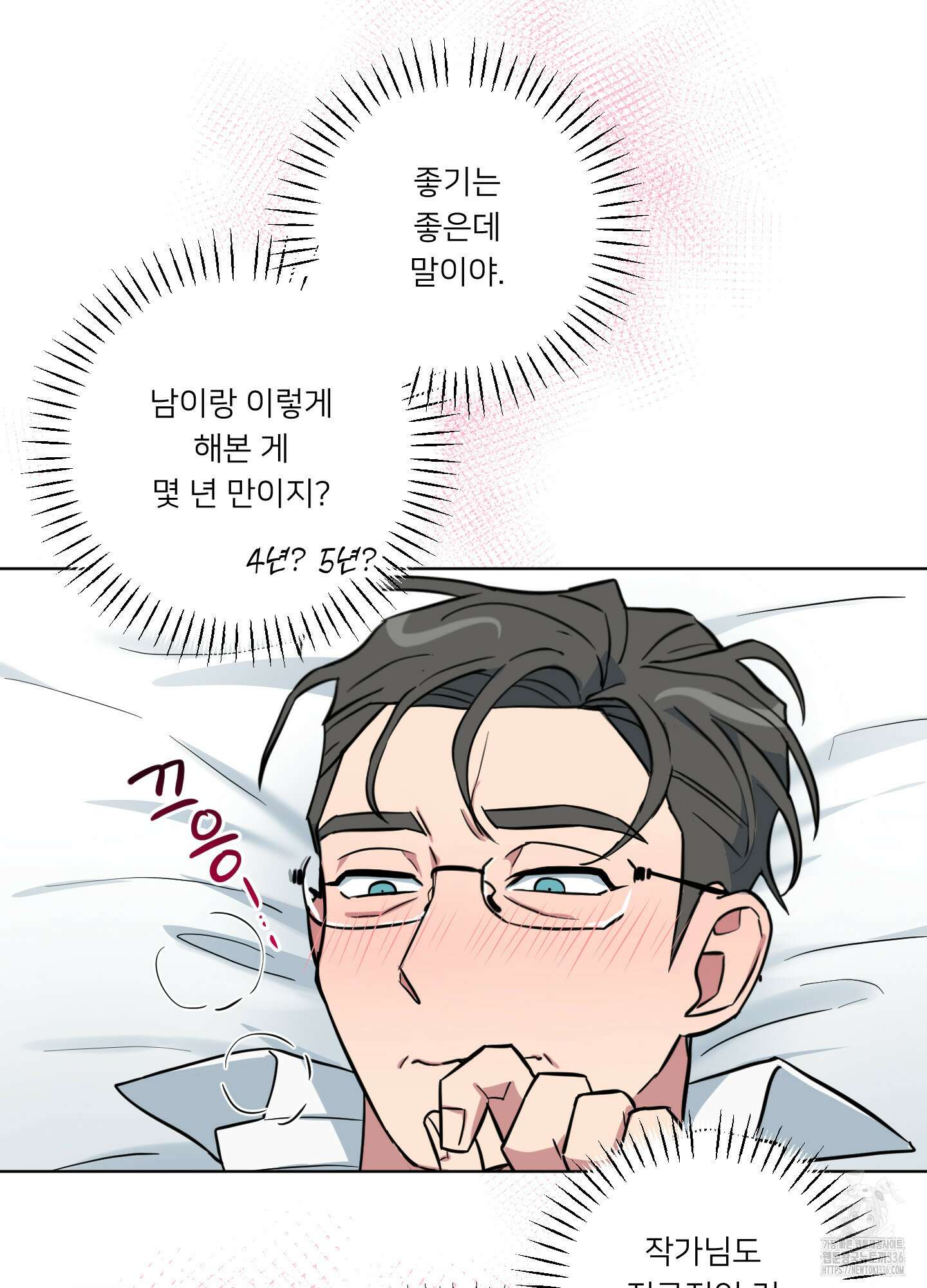 안돼요! 몰라요? 사실 알아요?! 7화 41