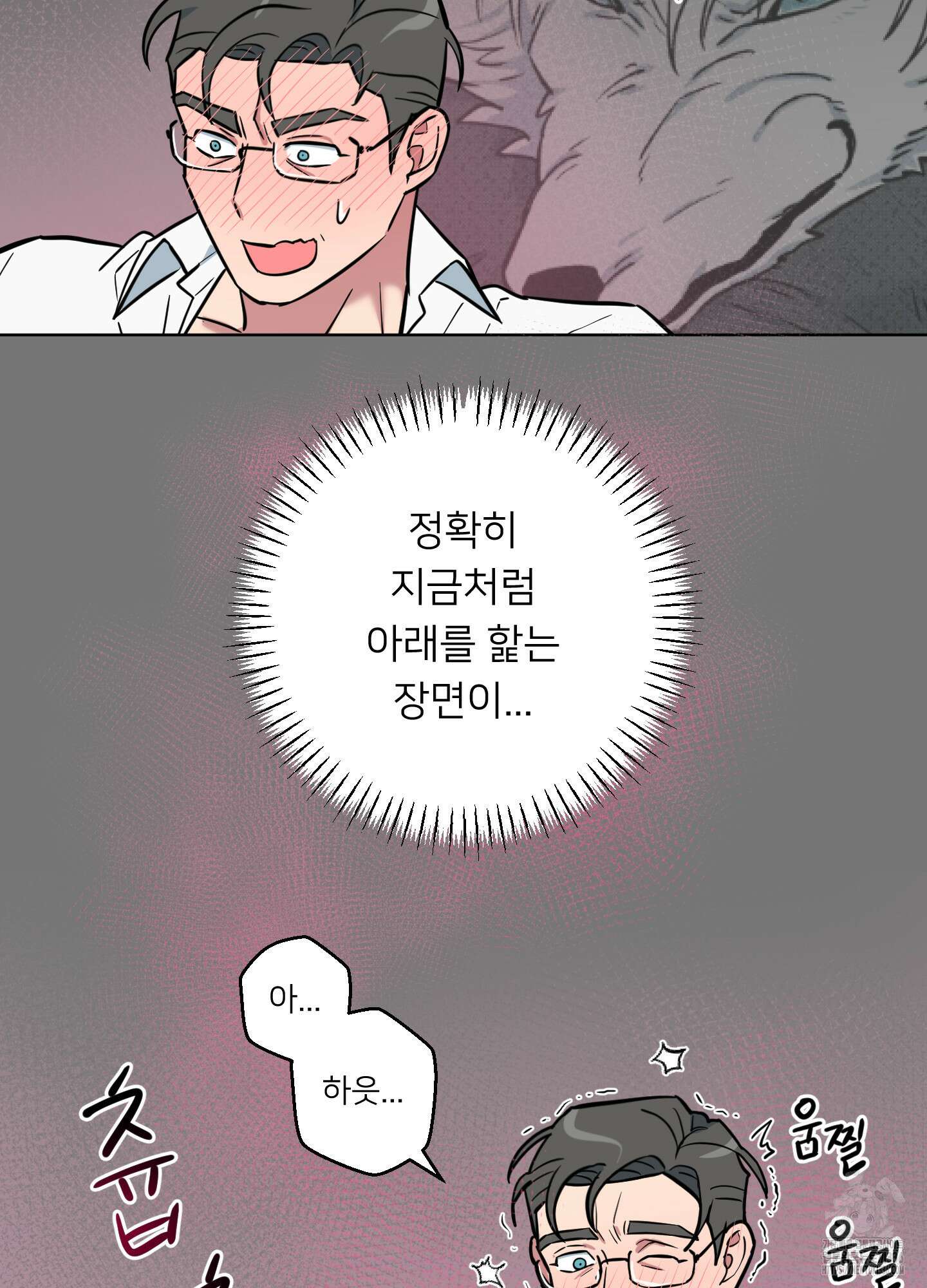 안돼요! 몰라요? 사실 알아요?! 7화 45