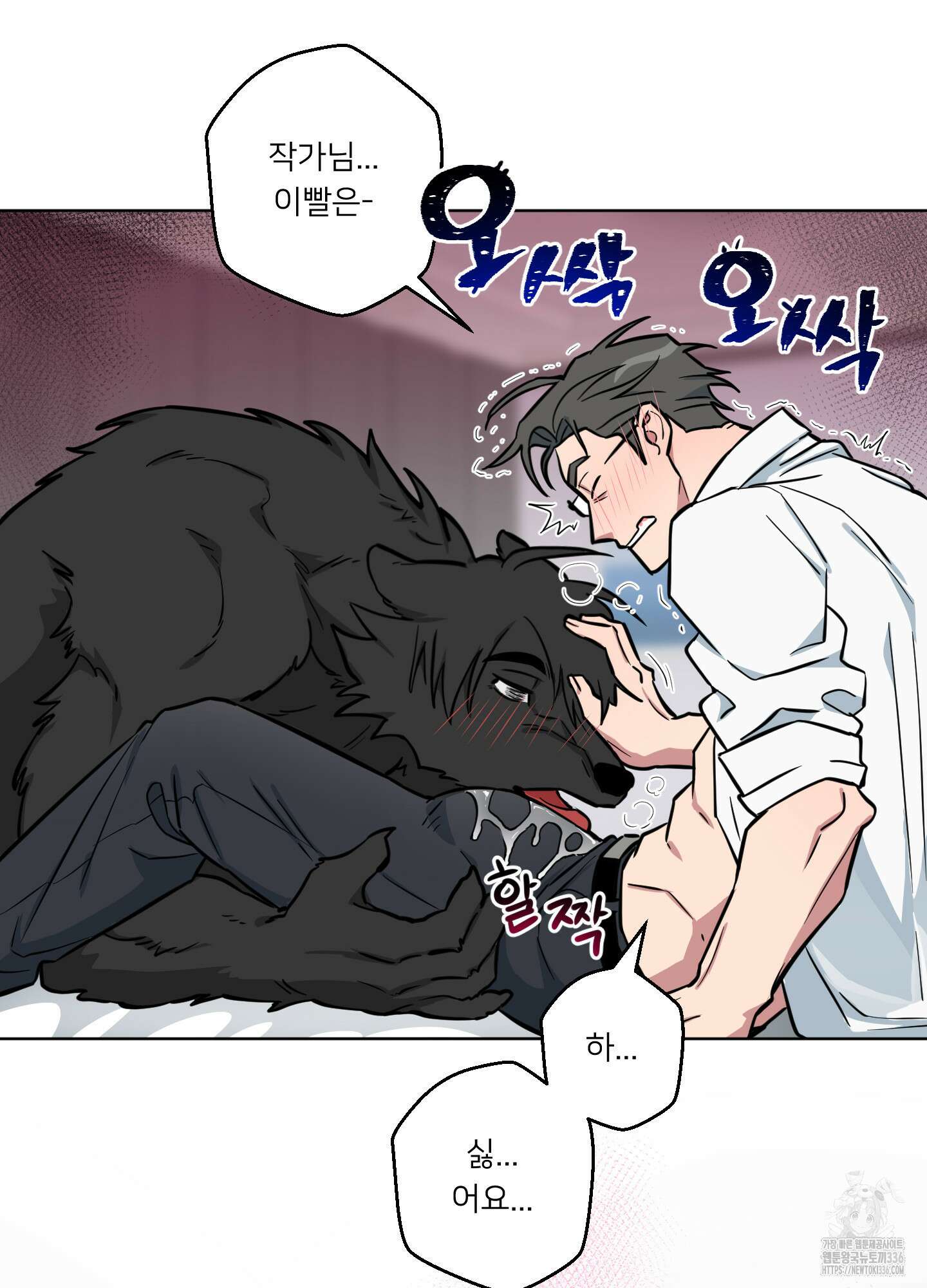 안돼요! 몰라요? 사실 알아요?! 7화 48