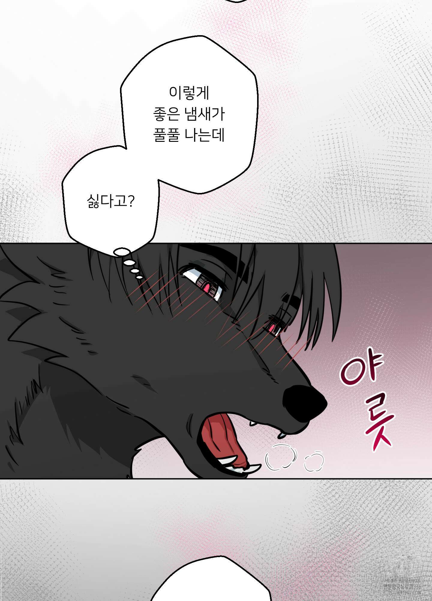 안돼요! 몰라요? 사실 알아요?! 7화 49