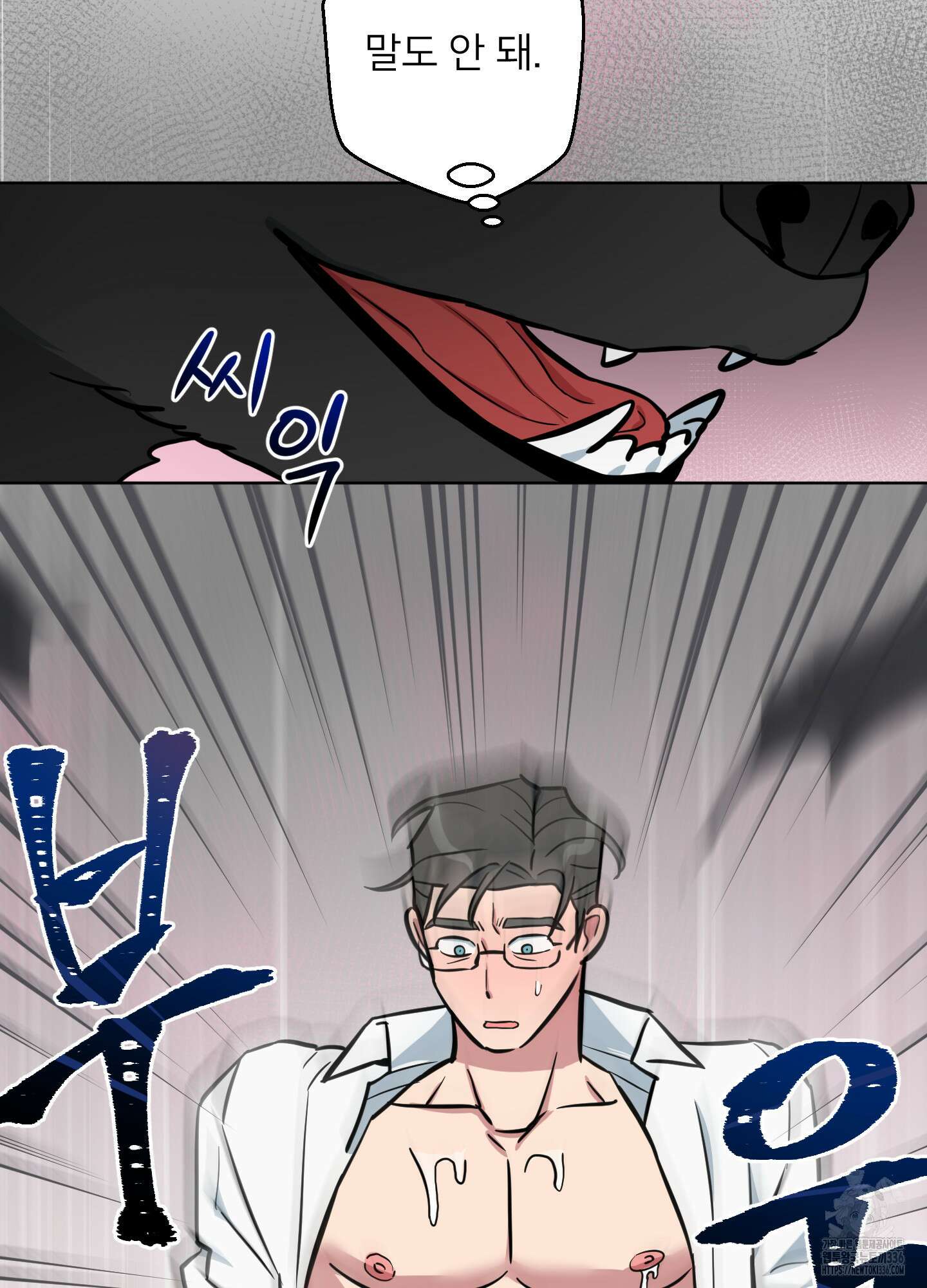 안돼요! 몰라요? 사실 알아요?! 7화 50