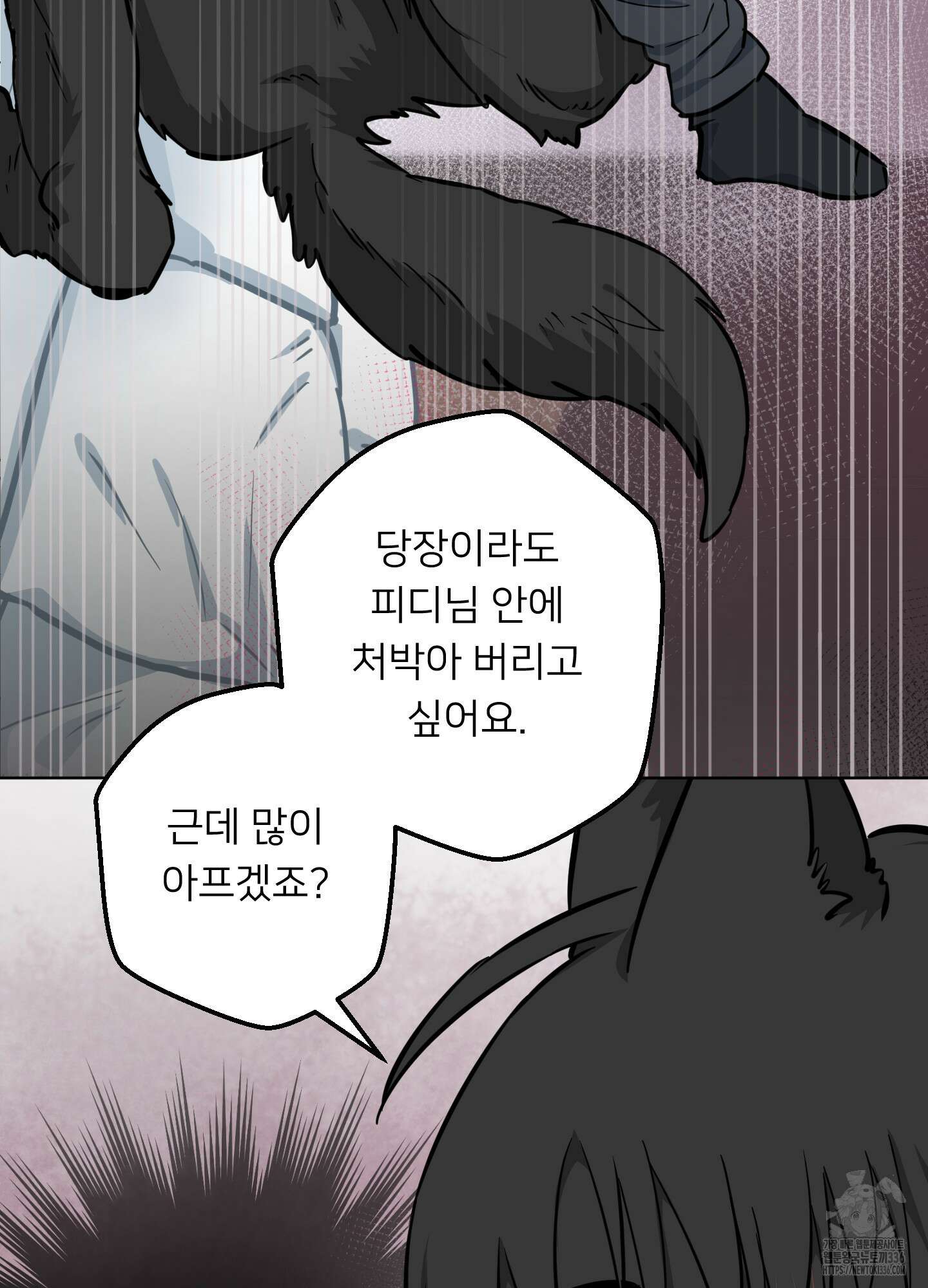 안돼요! 몰라요? 사실 알아요?! 7화 56