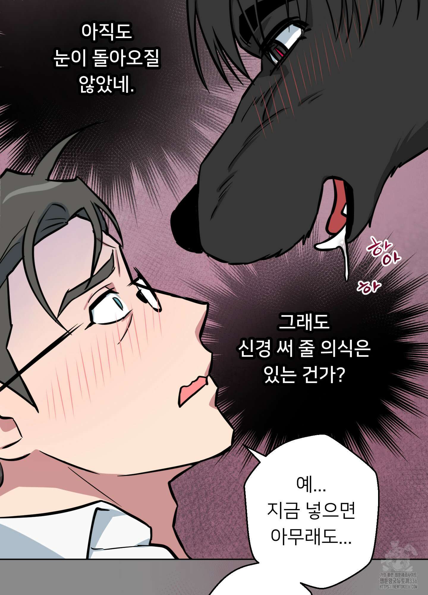 안돼요! 몰라요? 사실 알아요?! 7화 57